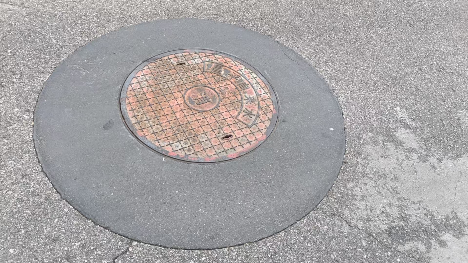 越西井周速凝加固料